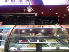 -哈根达斯(皇庭店)