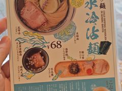 -真打拉面·日式拉面新流派(体育西横街店)