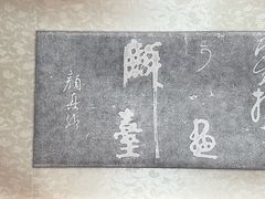 -烟台市博物馆