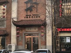 -八闽饭店闽南小镇(铁西店)