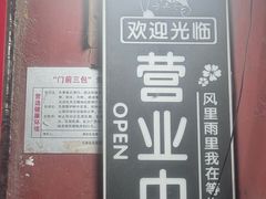 -小红门海鲜