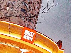 -西贝(东方路店)