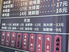 -蒋家肠旺面馆老店(合群路店)
