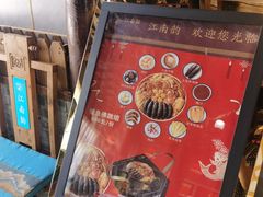 -一品江南韵·淮扬菜