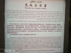 -拜城克孜尔千佛洞-售票处