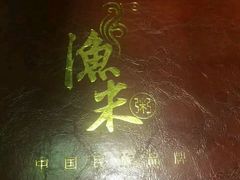 -渔米粥(罗湖店)