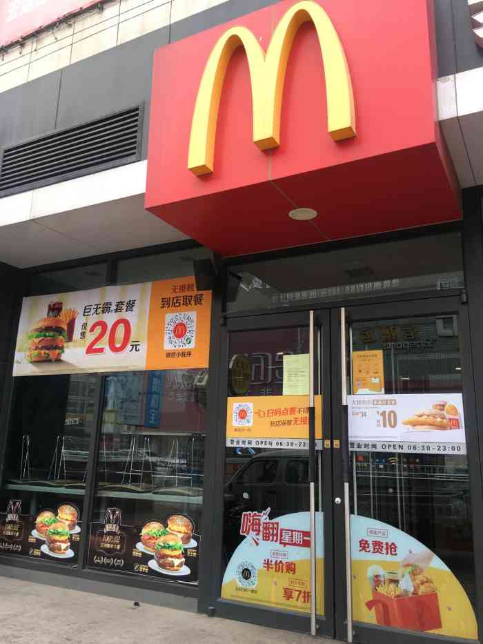 麦当劳(宏运商厦店)-"90吃甜品会令人心情好一些吧,所以即便是.