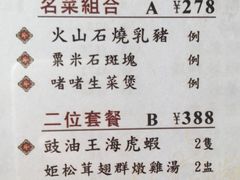 菜单-新斗记·新派老粤菜(海上世界店)