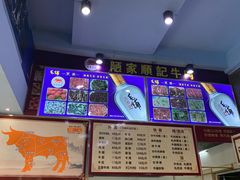 -顺记牛肉店