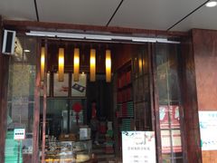 门面-南宋胡记(杭州体育场路店)