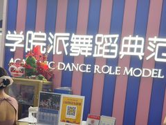 -伊叶舞蹈YEAH DANCE(LCM置汇旭辉校区)