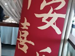 -旺顺阁·北京菜(北辰上品+)