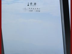 -傲廬·云端餐厅·深圳柏悦酒店
