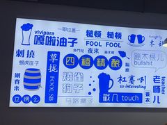 -四禧精酿铜锅涮肉·烧烤工场(大明湖店)