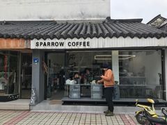 门面-麻雀咖啡SPARROW COFFEE(十全街店)