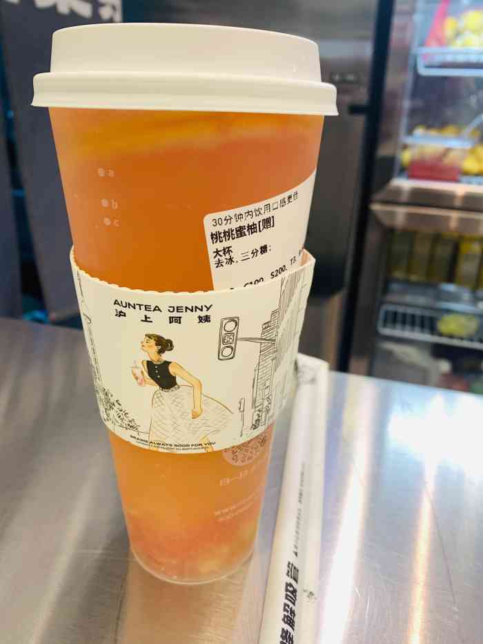 沪上阿姨鲜果茶(杨家坪印象汇店)-"这家店是我的新宠,已经喝过好几次