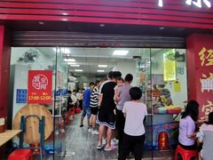 门面-正宗阳山牛杂(东城店)