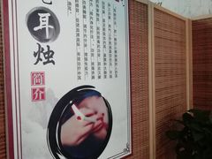 -焕醒·川派采耳(云街店)