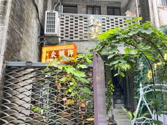 -鈊藝銀匠·银饰DIY工作室(永庆坊店)