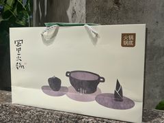 -园里火锅(仁和新城店)