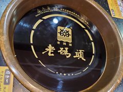 -成都老码头火锅(旺角店)