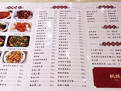 菜单-枫林饺子
