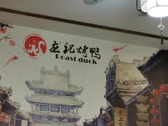 -龙记烤鸭店(新民路店)