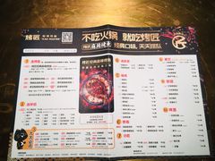 菜单-烤匠麻辣烤鱼(环球中心店)