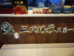 -姚记.周礼伤心凉粉(时代广场店)