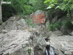 -太湖源风景区