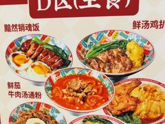 -孖记茶档·热腾茶餐(荔湾领展广场店)