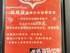-碗底挑•湖南小炒粉面饭(大望路店)