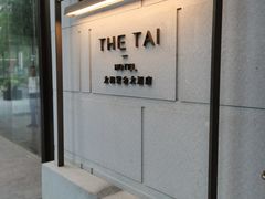 -南京THE TAI太和紫金大酒店
