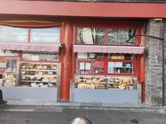 -牛街清真满恒記(平安里西大街店)