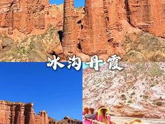 -冰沟丹霞旅游景区