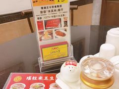 -丽的面家(多宝路店)