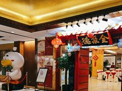 -全聚德(上海首店浦东店)