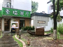 门面-外婆船宴餐厅·外婆喊你回家吃饭