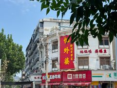 -忆外婆徐州菜·地锅鸡·生日宴(吴庄店)