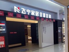 -闽龙广场