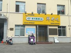 -扬大康源乳业鲜奶吧(大学北路店)