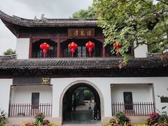 -汇龙潭