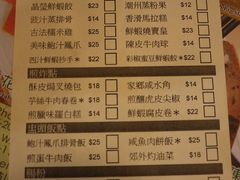 菜单-添好运点心专门店(中环IFC店)