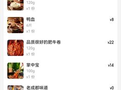 -张翻越·川渝冒菜·武汉黑鸭煲(城北万象城店)