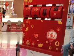 -北京华联购物中心(天通苑店)