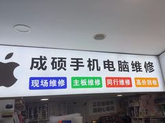 -百机汇精品二手手机维修(七宝店)