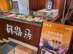 -伯乐居茶艺馆(石岐大信店)