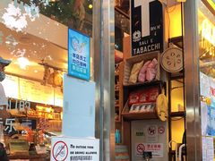门面-Alimentari早午餐(安福路店)