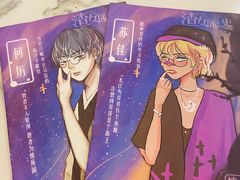-猫尾侦探俱乐部·剧本杀·狼人杀