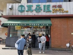 -耳朵眼炸糕(东北角店)